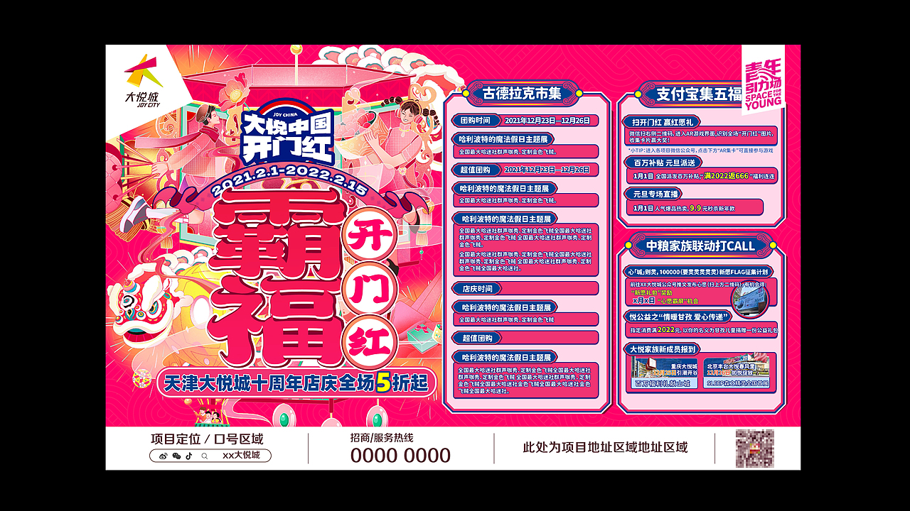 大悦中国霸福开门红（图ZMzQ5MTkwNDQw） - 字体/字形 - 站酷设计师有趣的大菠萝猫原创素材 - 站酷ZCOOL