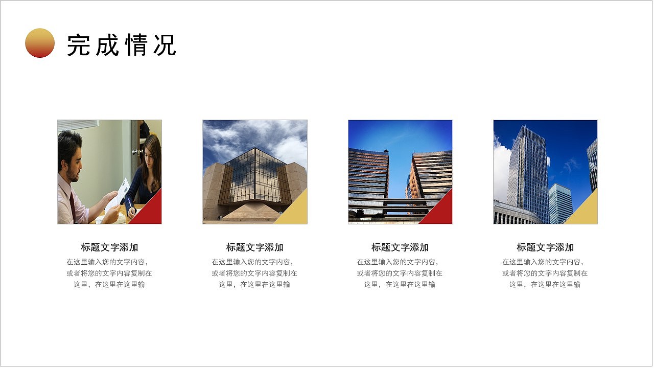 2023年以梦为马不负韶华商务励志通用PPT模板