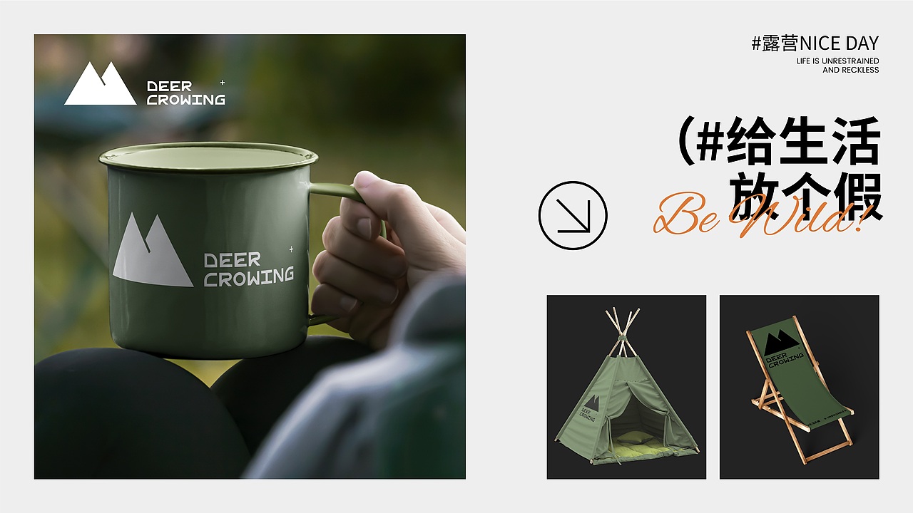 原创设计｜户外露营品牌设计（图ZMzY3Mjk0NjM2） - 品牌 - 站酷设计师Alt键原创素材 - 站酷ZCOOL