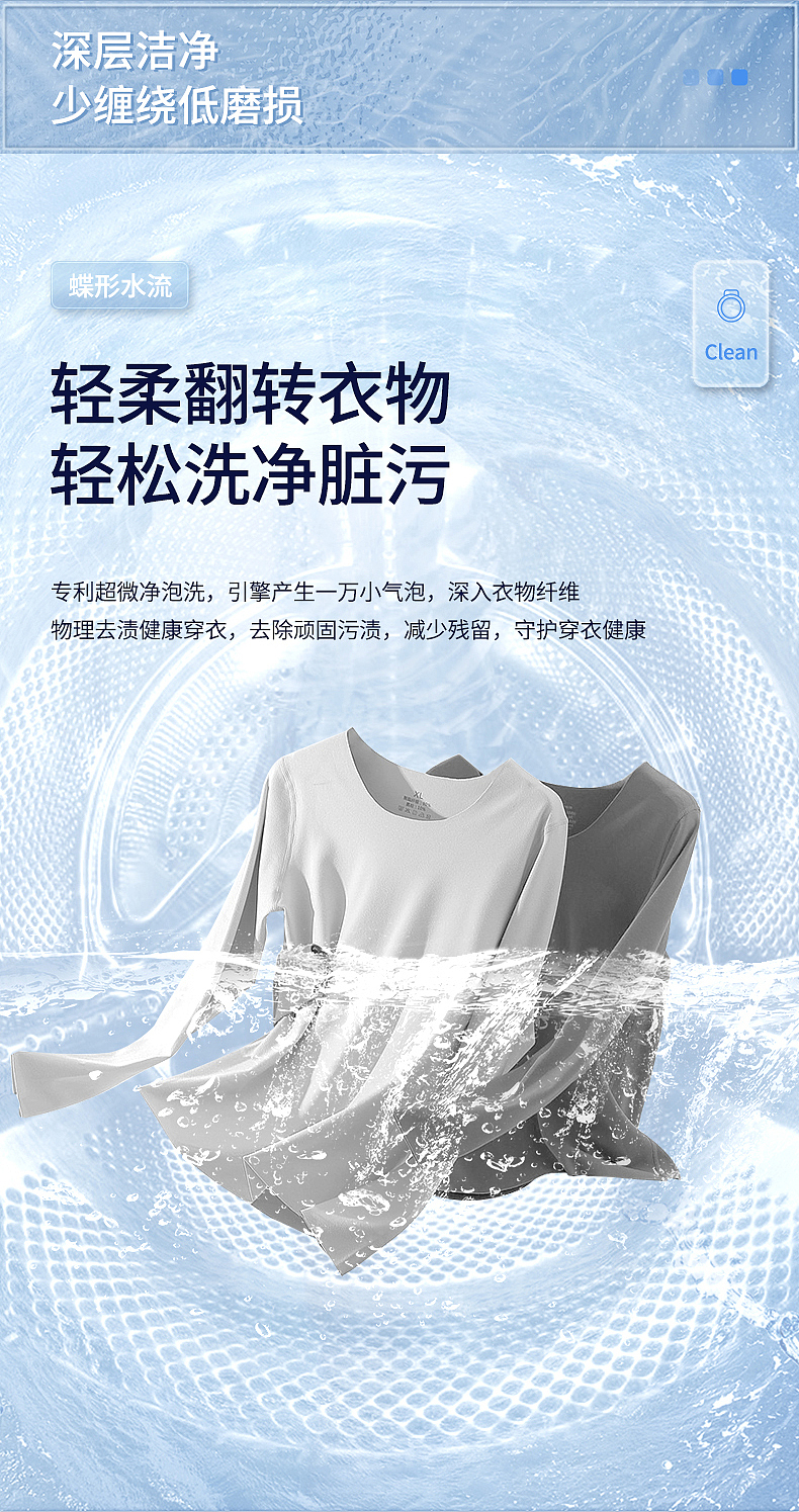 【电商详情页设计】×洗衣机平日练习作品