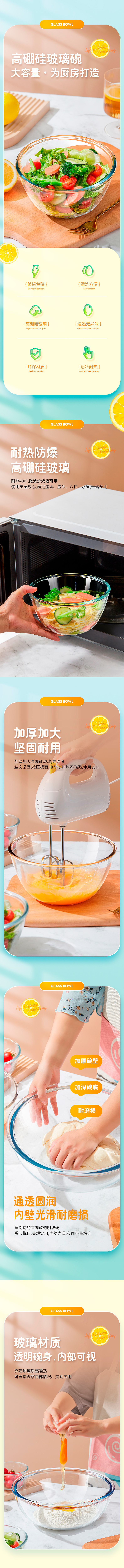 沙拉碗 玻璃碗 烘焙玻璃盆 详情页（图ZMzM1MzU1OTI4） - 电商 - 站酷设计师吃米饭的猪猪原创素材 - 站酷ZCOOL