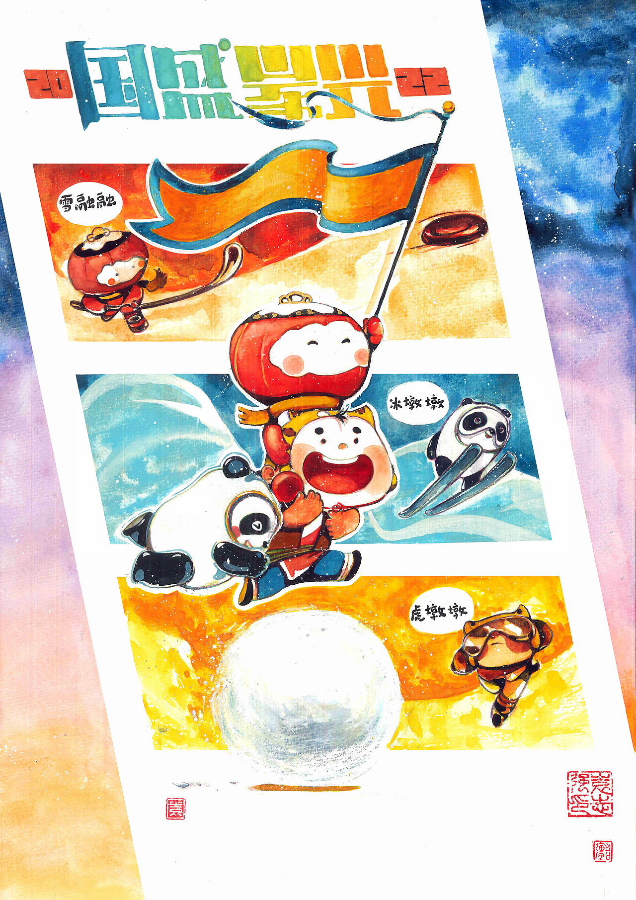 虎墩年画（图ZMzE2NTYwNTQw） - 艺术插画 - 站酷设计师珍妮玛黛晋原创素材 - 站酷ZCOOL