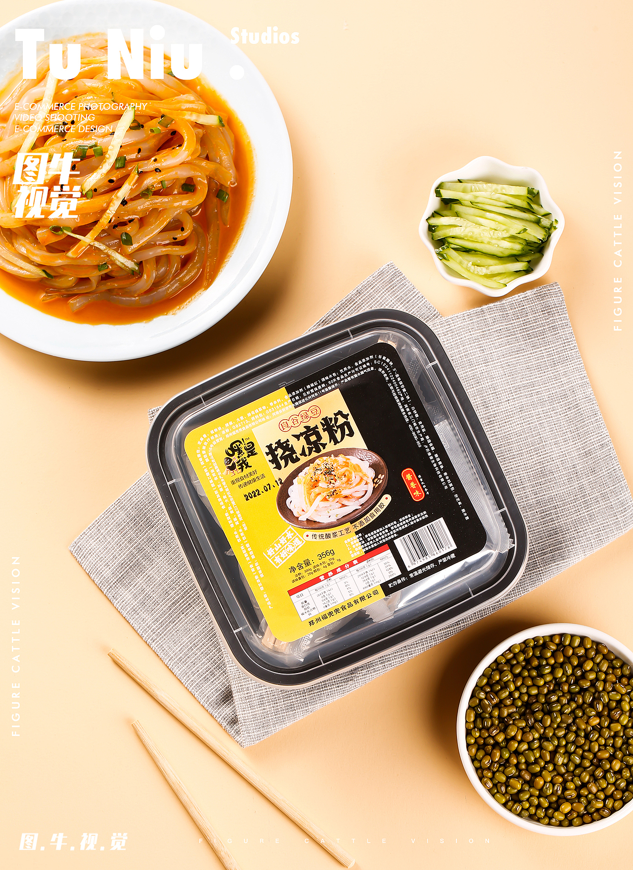 凉粉|商业摄影|产品拍照|产品拍摄|河南郑州图牛