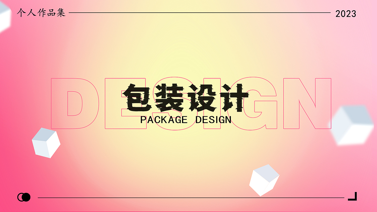 视觉、品牌设计作品集（图ZMzI3MDU4ODA4） - 品牌 - 站酷设计师原点呀原创素材 - 站酷ZCOOL