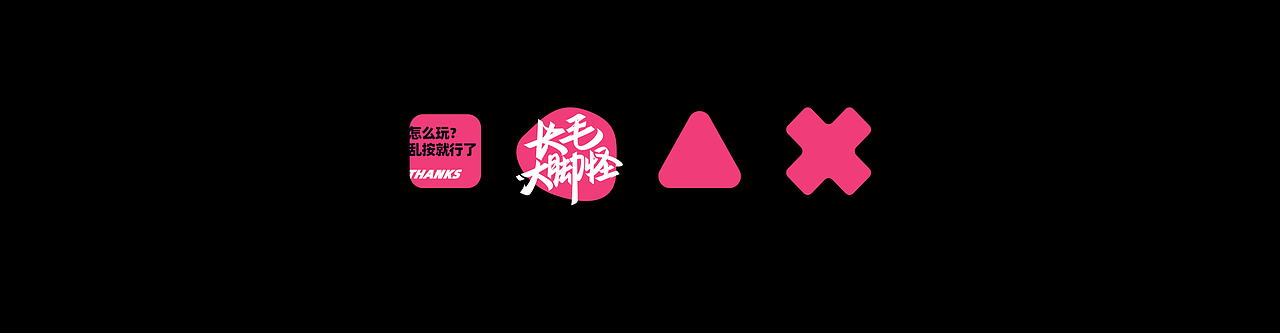 北京越野—“野”系列（图ZMjk5NzQwNDk2） - 动画/影视 - 站酷设计师长毛大脚怪原创素材 - 站酷ZCOOL