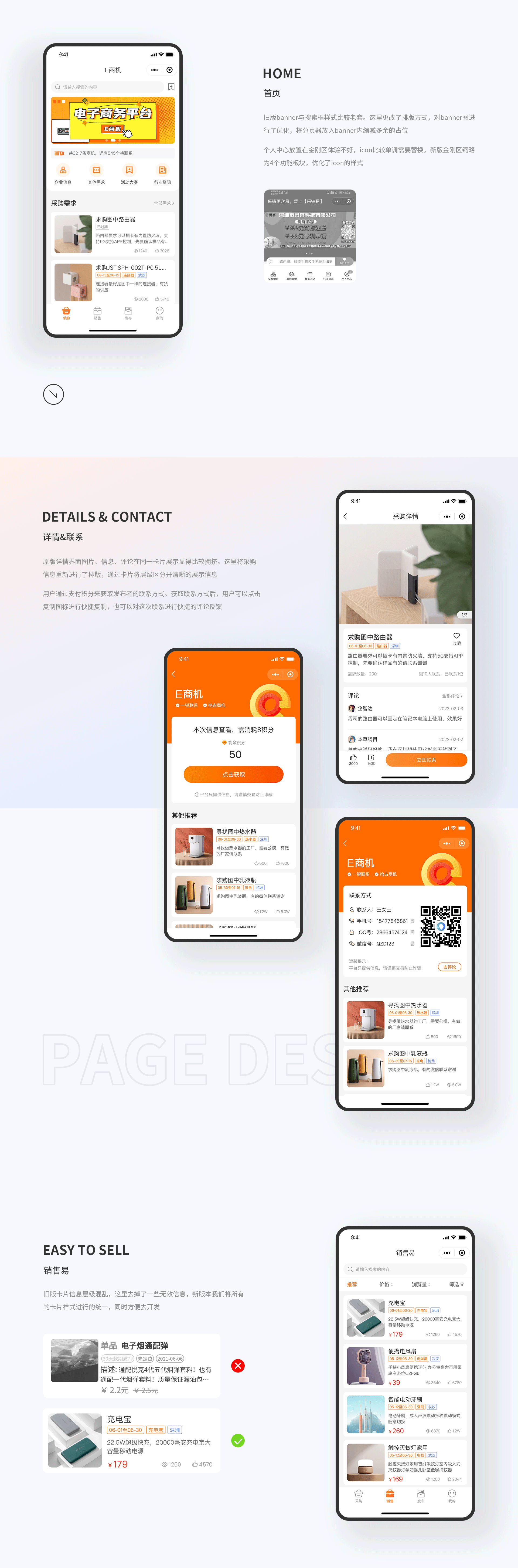 2022上半年工作总结（图ZMzA5MzE4NzA0） - APP界面 - 站酷设计师邵吃哈胀原创素材 - 站酷ZCOOL