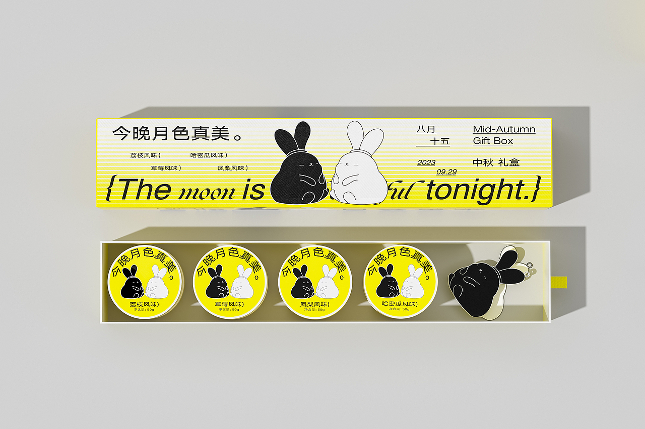 中秋特礼包装设计 | 今晚月色真美(图ZMzUyMjg3MDIw) - 包装 - 站酷设计师青轶设计原创素材 - 站酷ZCOOL