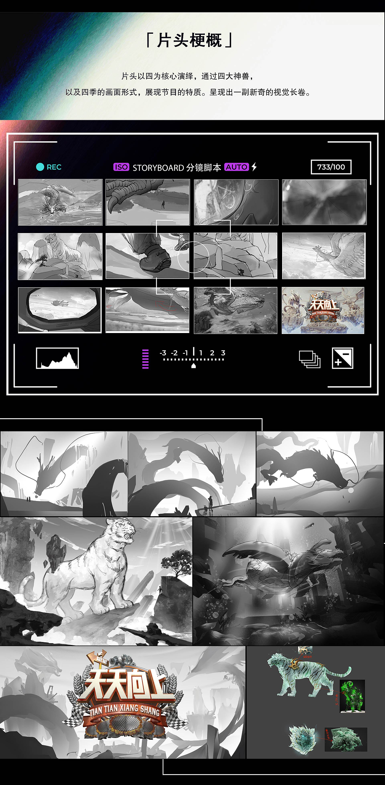 《天天向上》｜ideapool艾迪普（图ZMzAwMDYyODg4） - 动画/影视 - 站酷设计师艾迪普ideapool原创素材 - 站酷ZCOOL