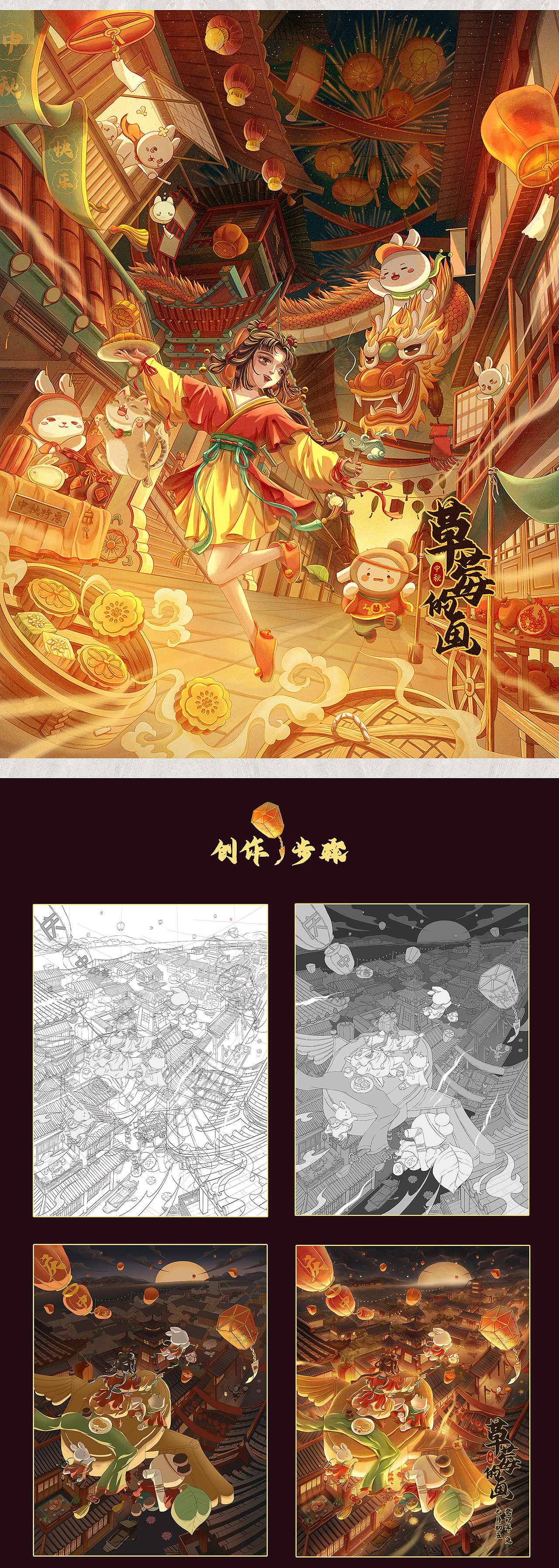 氛围感国风插画作品合集【立绘&海报&KV】