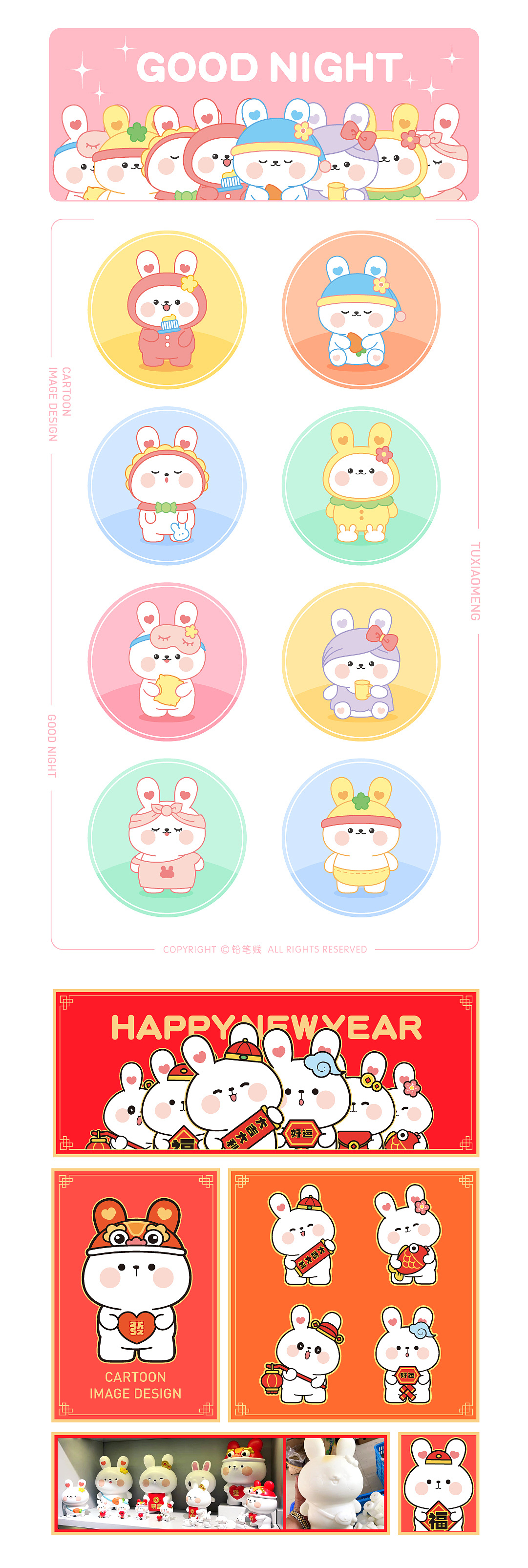 2022年IP卡通形象设计合集（图ZMzIxNTMyNjQw） - IP形象 - 站酷设计师铅笔贱原创素材 - 站酷ZCOOL