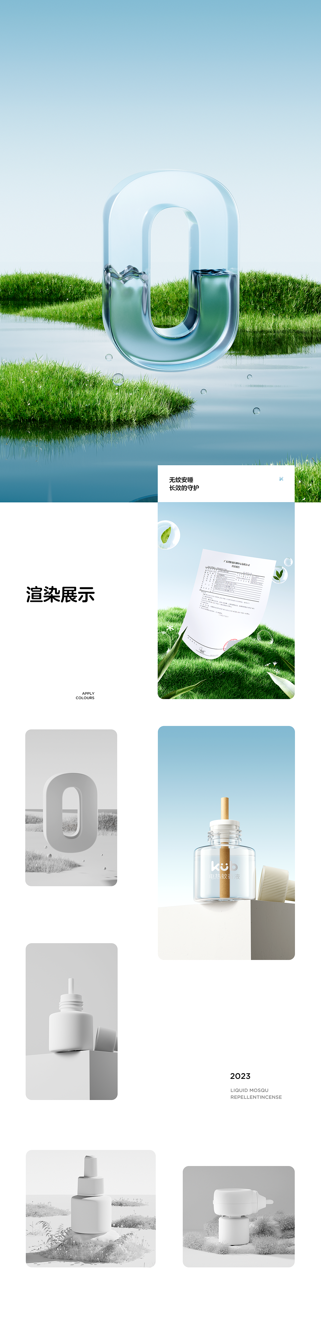 电蚊香液详情页分享（图ZMzQ3NzEzNzA0） - 电商 - 站酷设计师Hongoo原创素材 - 站酷ZCOOL