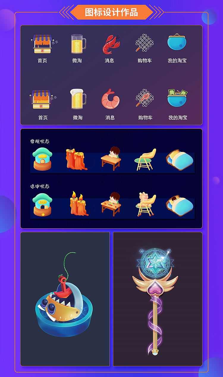 平台宣传-UI详情页