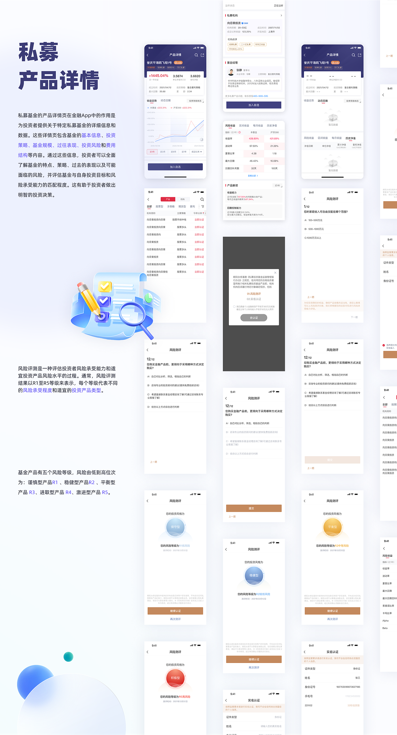 2020-2024UI视觉设计作品集