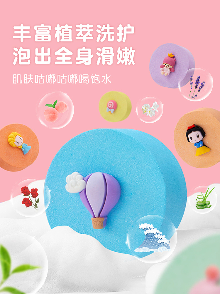公主玩具泡澡球