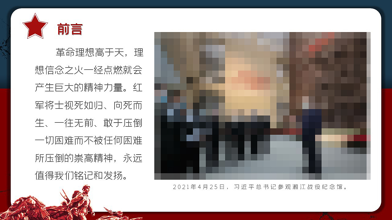 广西消防救援总队PPT项目