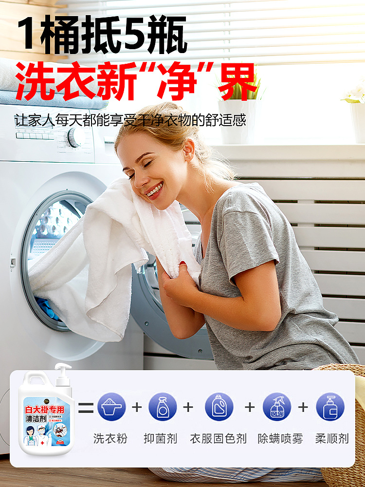护士服清洗剂医院白大褂床单专用去除顽固污渍翻新（图ZMzYxMzQzMjI0） - 电商 - 站酷设计师L会飞的鱼原创素材 - 站酷ZCOOL