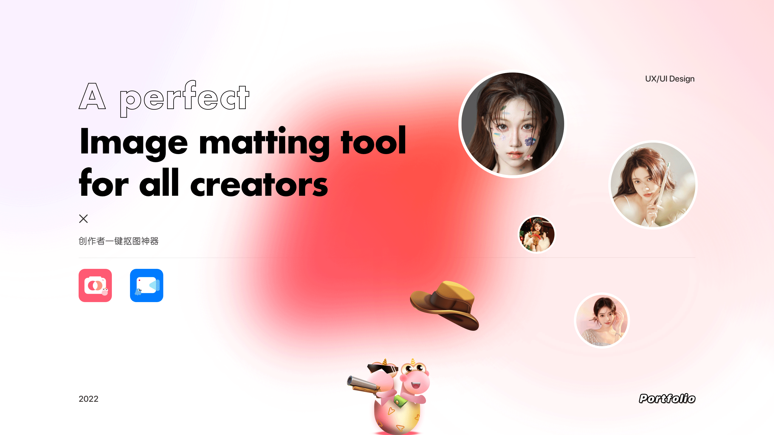 马卡龙玩图app-创作者抠图神器