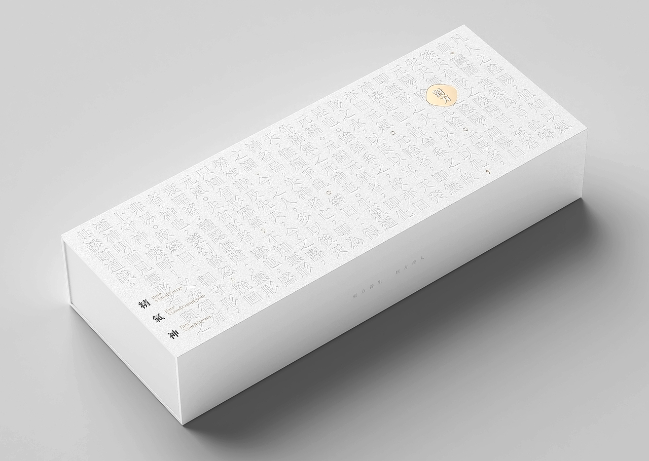 对方-精气神膏方礼盒设计（图ZMzYyMDM0OTg4） - 包装 - 站酷设计师郭玉龙原创素材 - 站酷ZCOOL