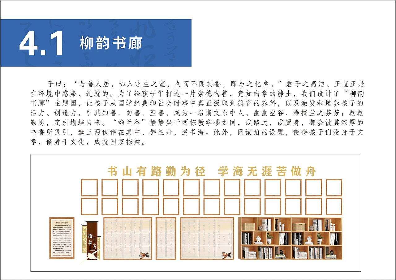 校园vi系统设计方案