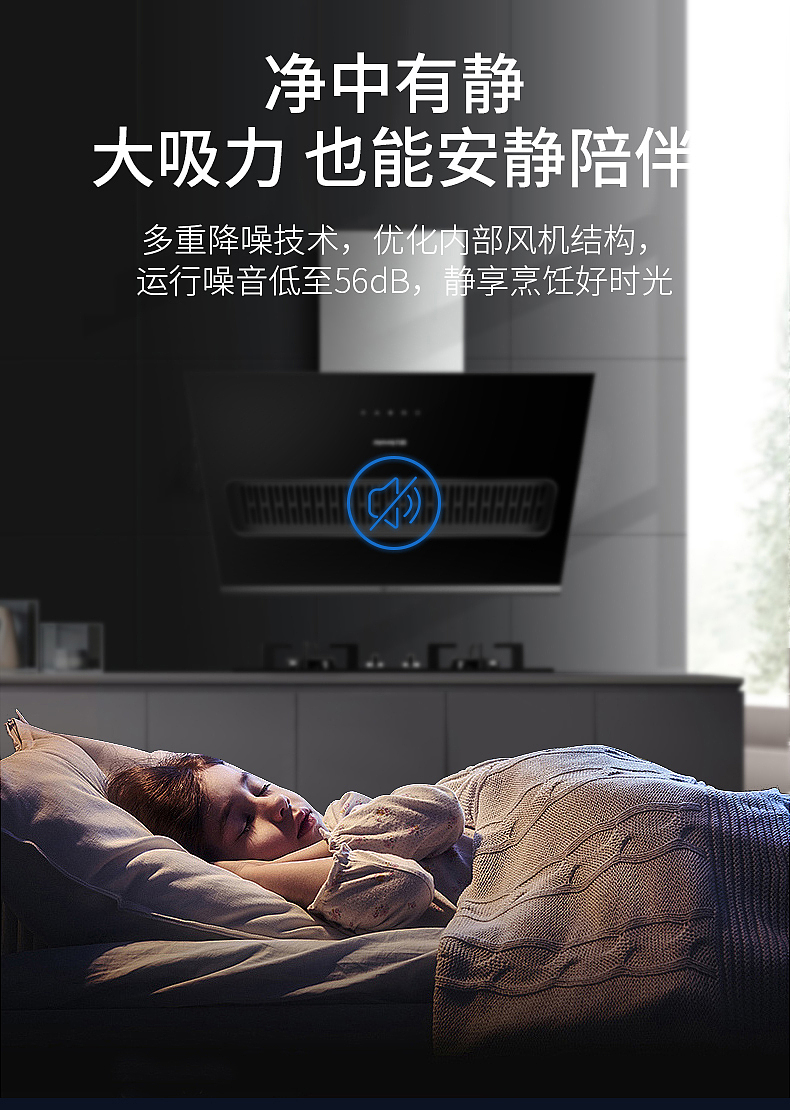 大厨电油烟机详情（图ZMjk3NzExMzQw） - 电商 - 站酷设计师素面若惜原创素材 - 站酷ZCOOL