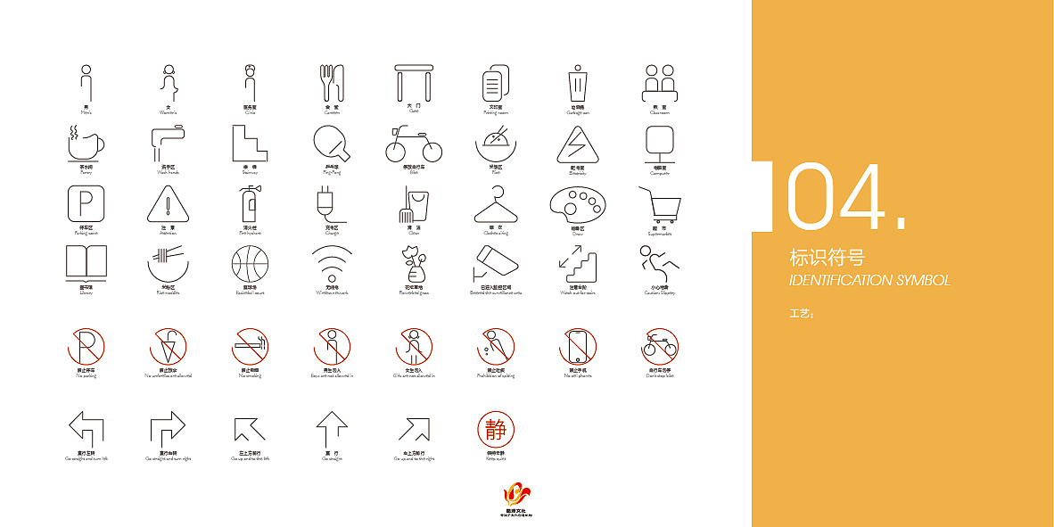 青岛培文学校导视系统设计方案（图ZMzU0NDY1NTky） - 其他空间 - 站酷设计师Jomor丨原创素材 - 站酷ZCOOL
