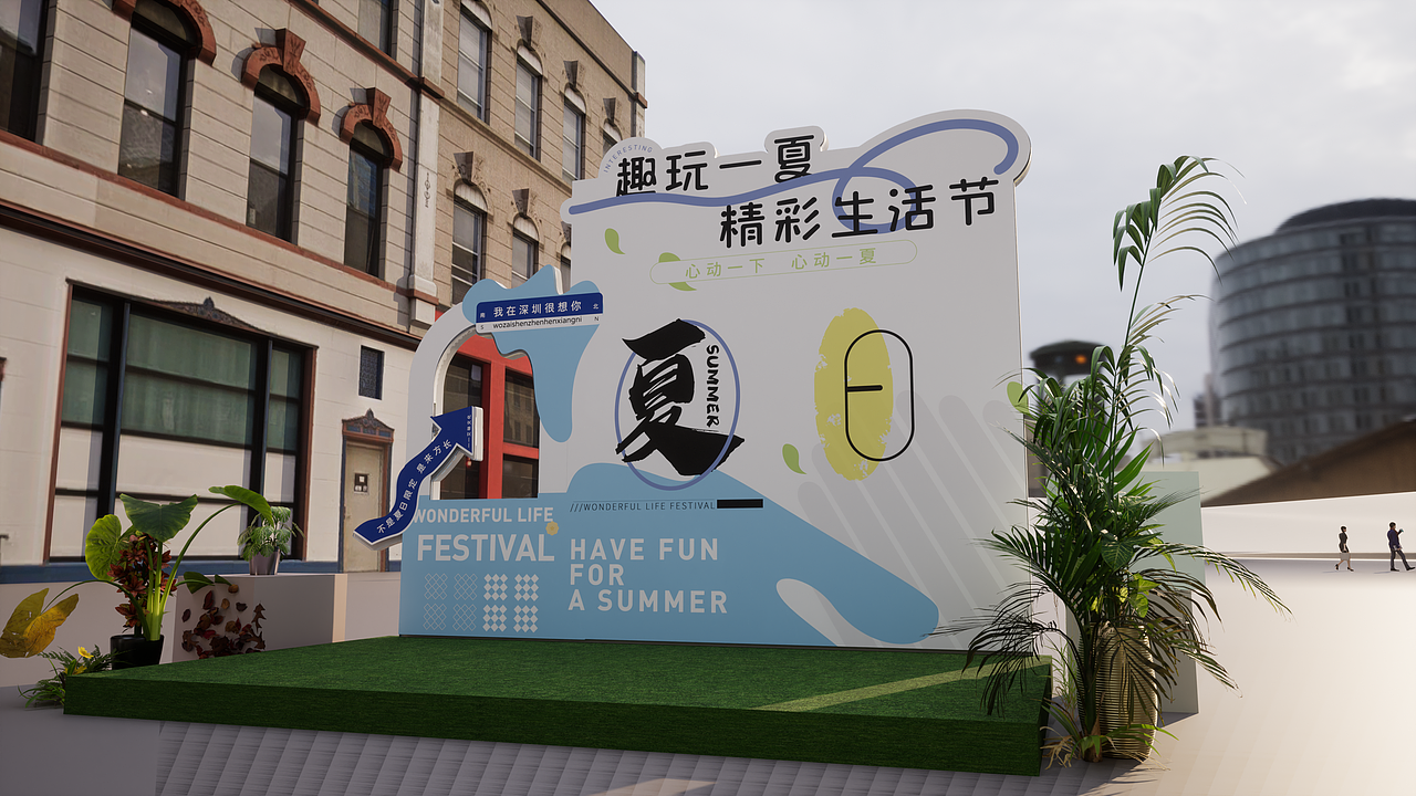 趣玩一夏x三维动画（图ZMzYxMjQwMzA4） - 动画/影视 - 站酷设计师ah新原创素材 - 站酷ZCOOL