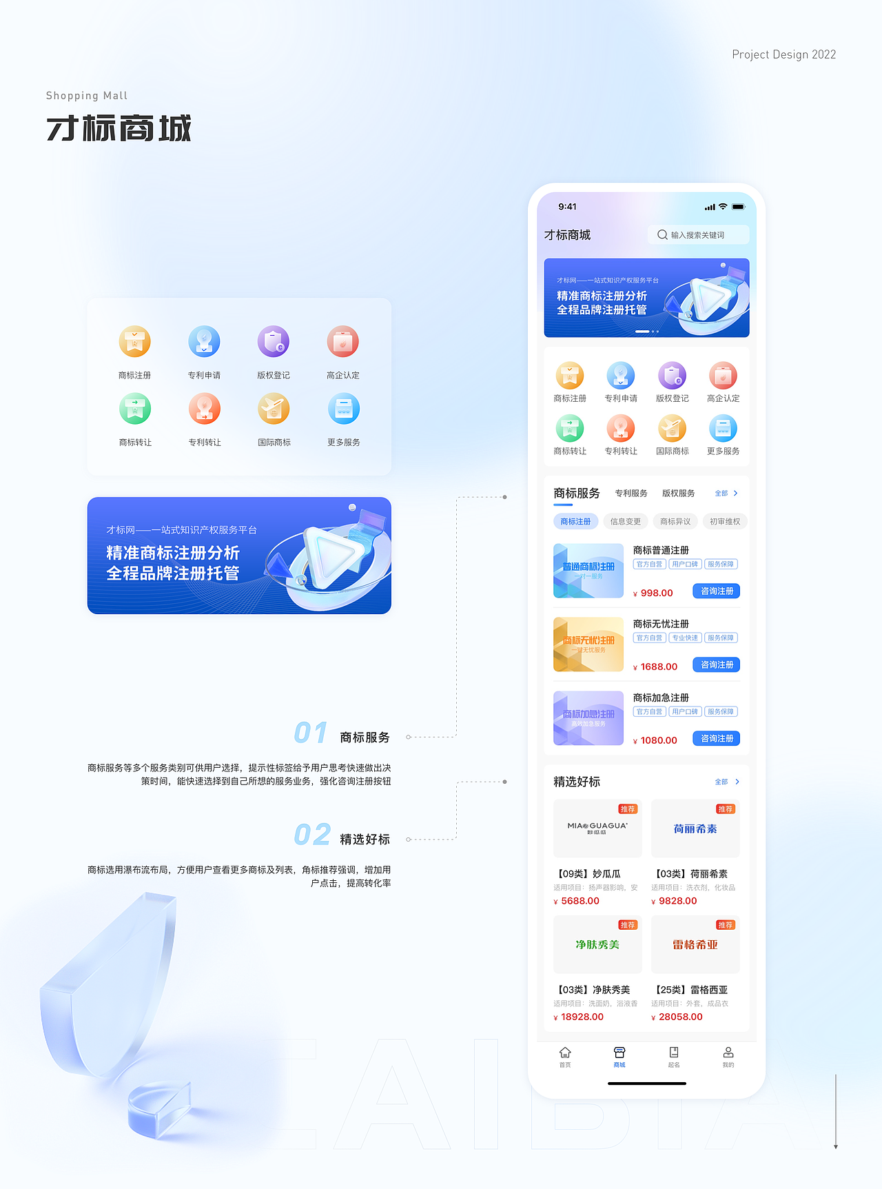 才标起名V2.0改版设计总结