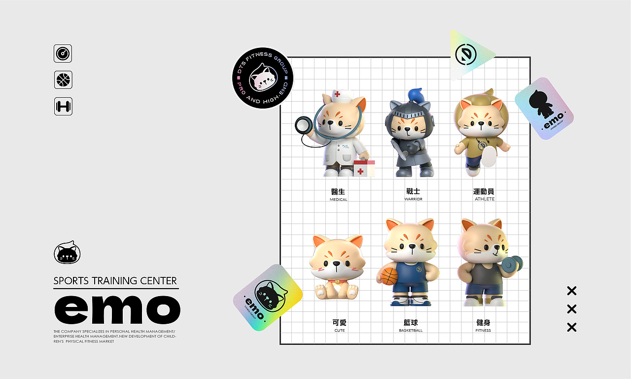 DTS | 澳門高端-兒童體能訓練品牌设计