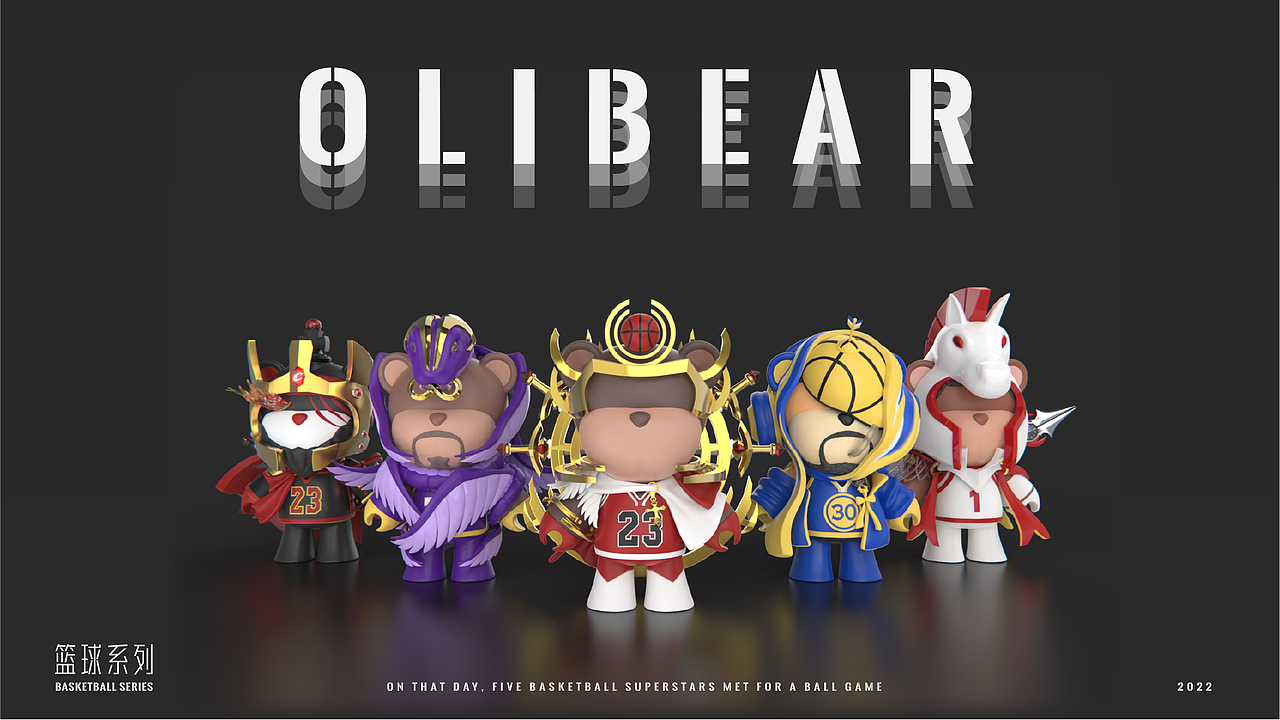 OLiBear数字艺术品 - 篮球纪念系列