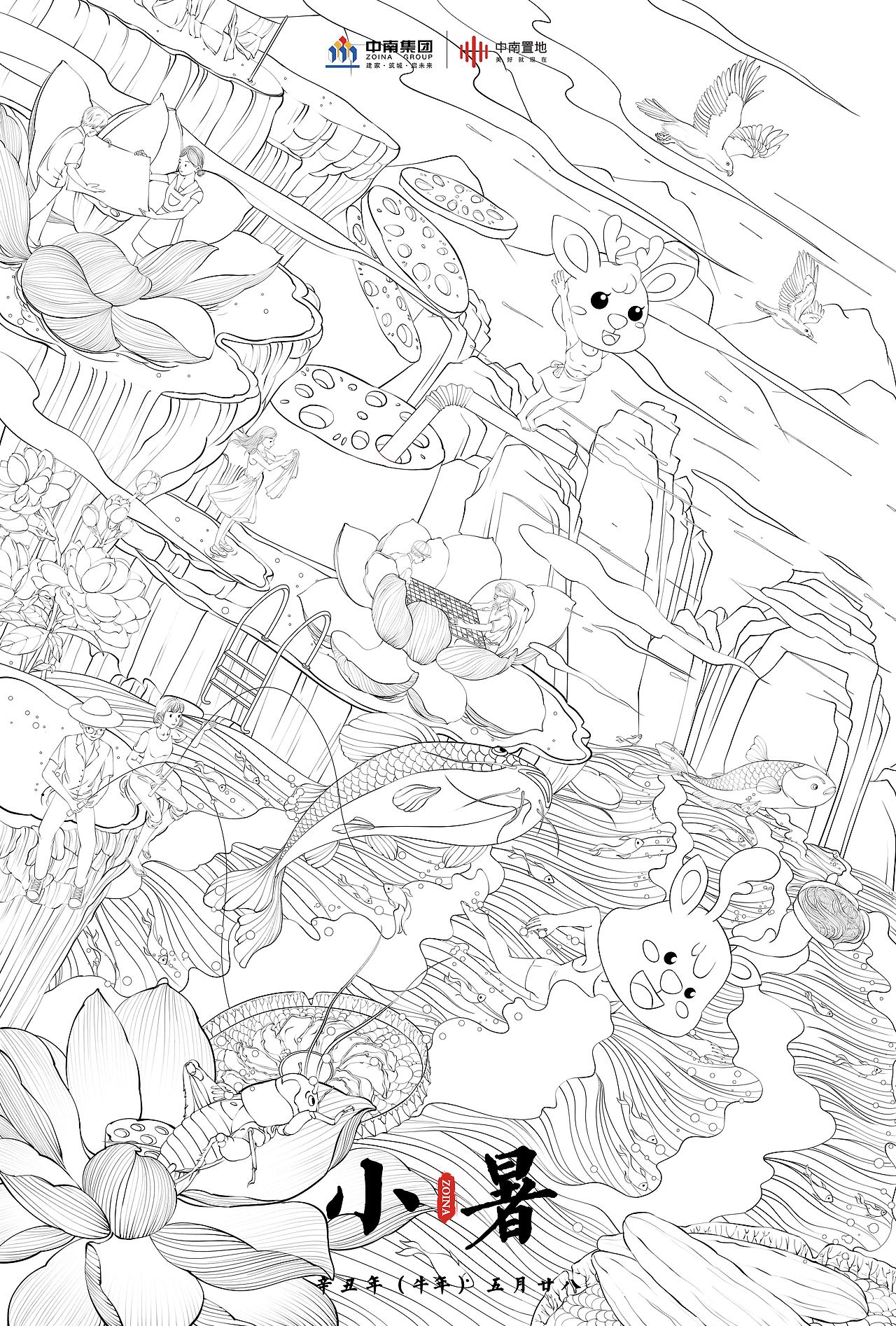 中南置地｜二十四节气