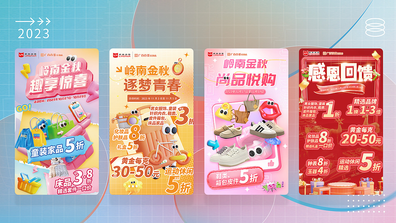 2023作品集（图ZMzU4MTA3Mzg4） - 品牌 - 站酷设计师板烧鹦鹉堡原创素材 - 站酷ZCOOL