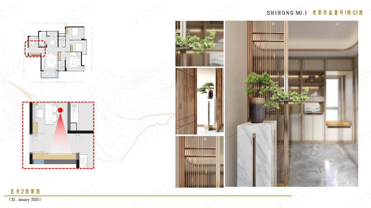 世荣作品壹号 | 呈致设计