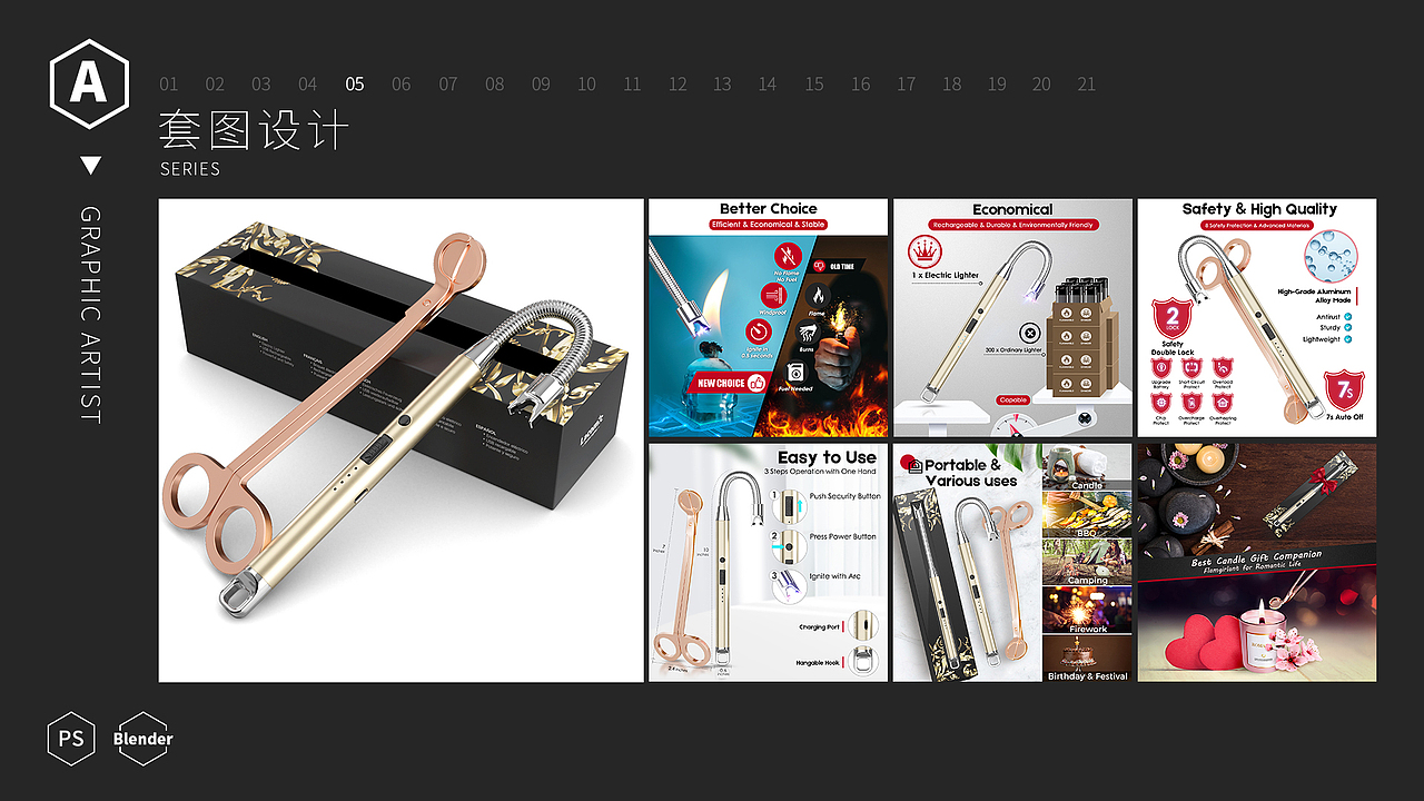 电商设计 个人作品集