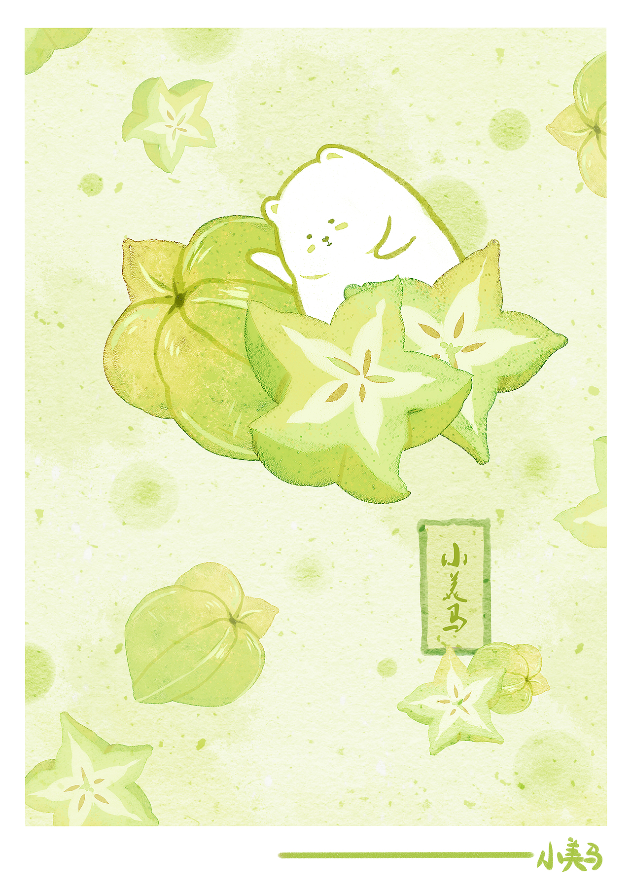 《水果与团子》——小美马（图ZMzQ4NTgzMzcy） - 艺术插画 - 站酷设计师小美马原创素材 - 站酷ZCOOL