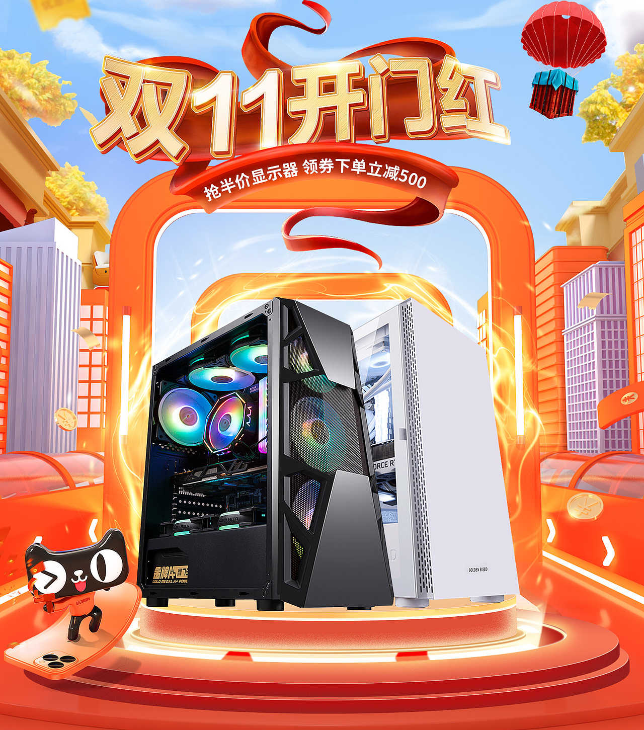 双11海报（图ZMzI1NTkyNzk2） - 其他 - 站酷设计师我是小宝贝er原创素材 - 站酷ZCOOL