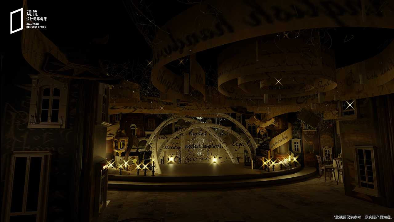 婚礼堂-奇幻魔法屋