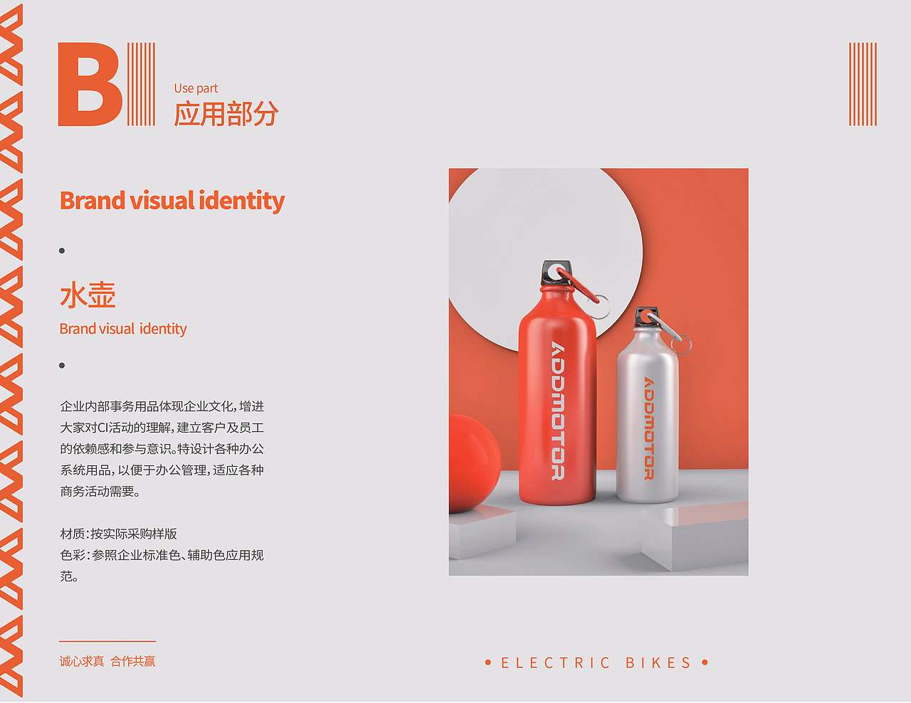 vi手册-智能电动车（图ZMzQ4NTE0NTMy） - 书籍/画册 - 站酷设计师cshi原创素材 - 站酷ZCOOL