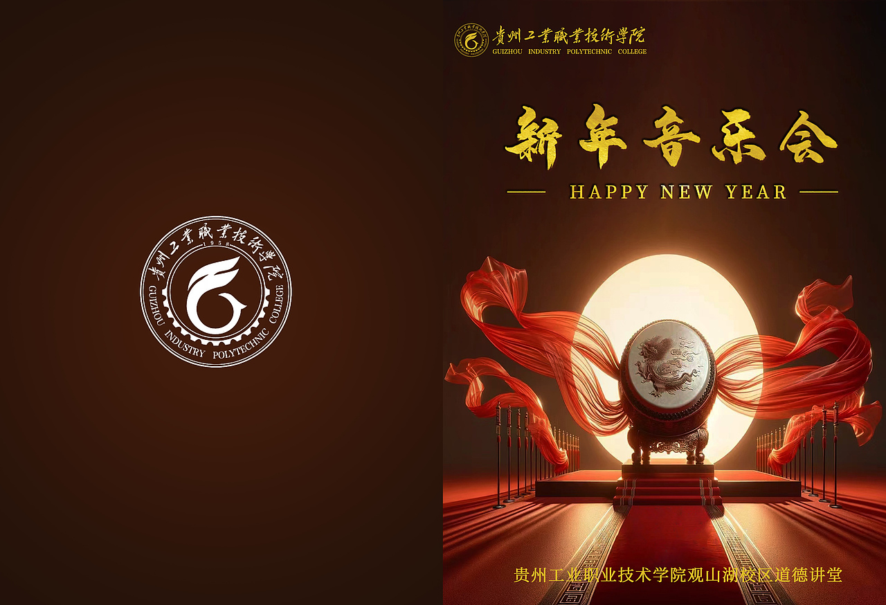 国潮风节目单设计，大气节目单，音乐会（图ZMzU4MDYzOTg0） - 书籍/画册 - 站酷设计师私藏宇宙原创素材 - 站酷ZCOOL