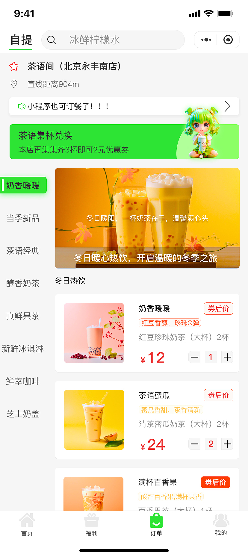 茶语间（图ZMzY0NTMxMzc2） - 软件界面 - 站酷设计师沐夏晚来归原创素材 - 站酷ZCOOL