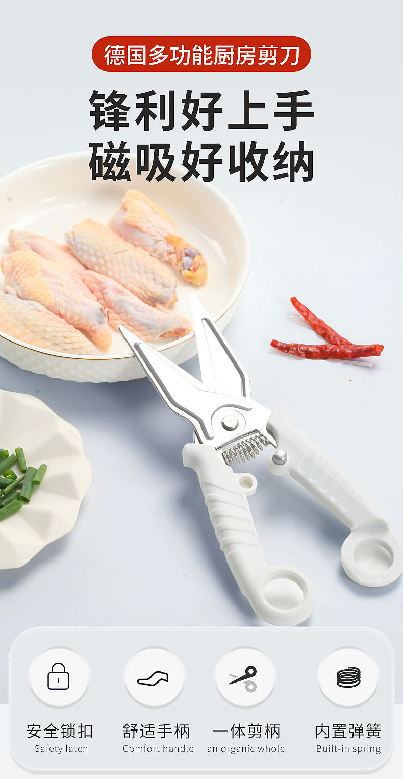 厨房剪刀专用多功能强力鸡骨剪不锈钢食物磁吸剪刀（图ZMzcwNzgzMDg0） - 电商 - 站酷设计师飞鹏在天原创素材 - 站酷ZCOOL