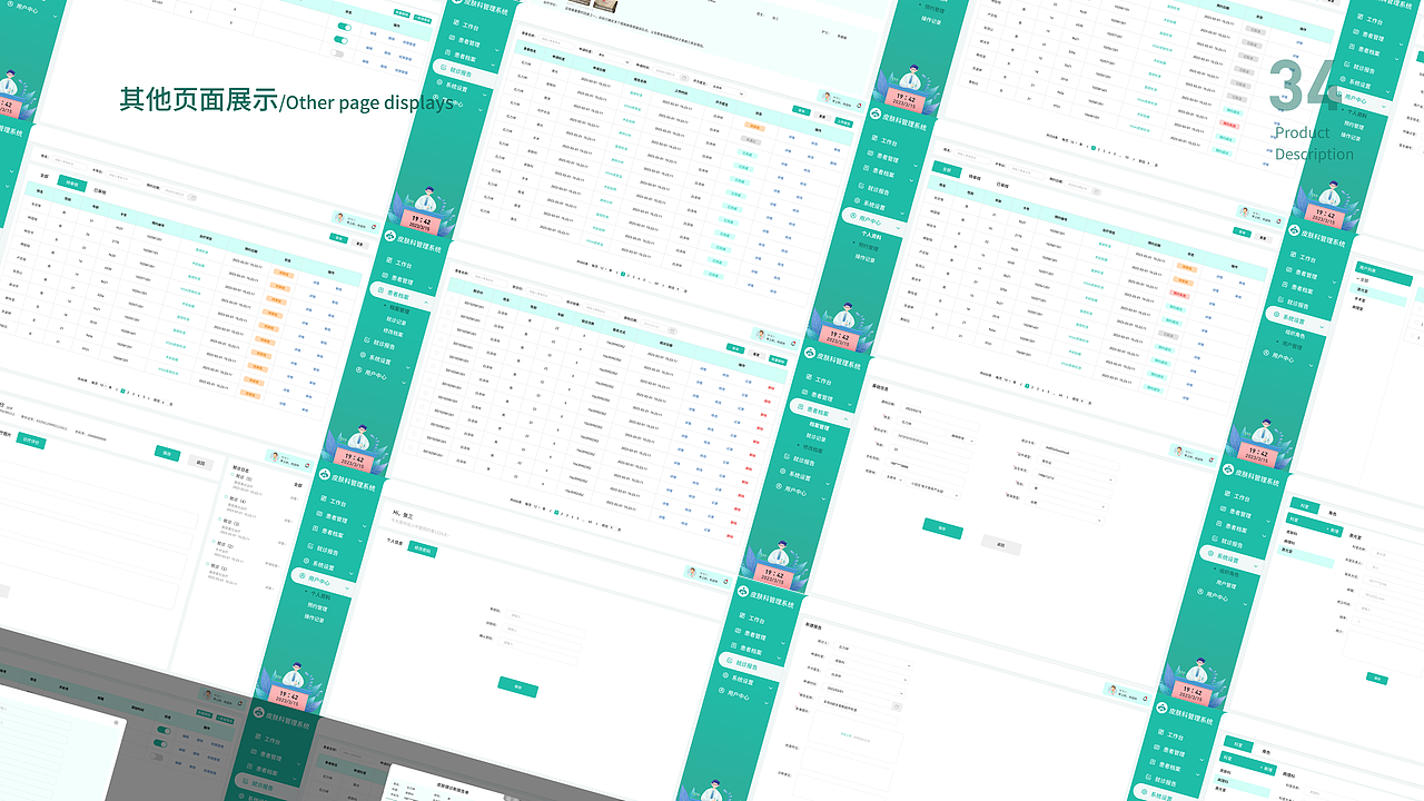 医疗后台管理系统（图ZMzM1NzMyMTky） - 软件界面 - 站酷设计师诚澄原创素材 - 站酷ZCOOL