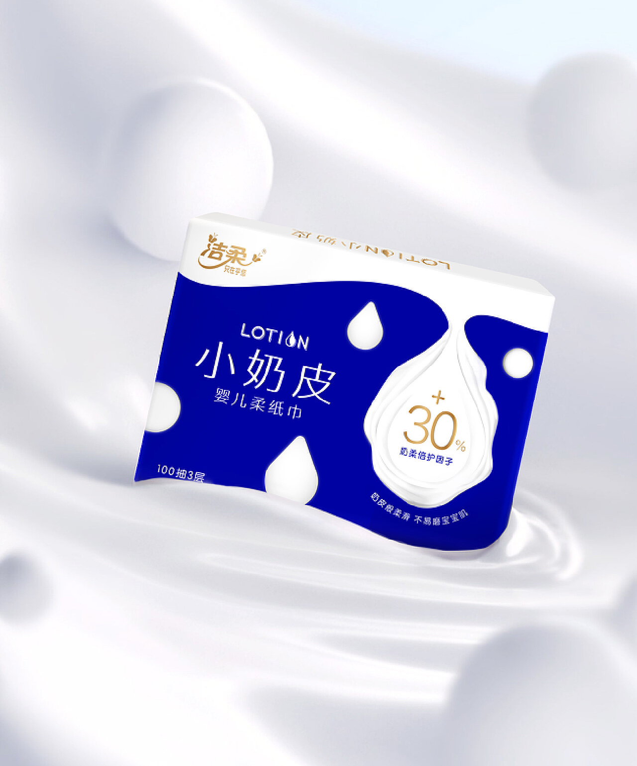 南京生活用纸展结束，民众热衷追捧“乳霜保湿纸”你知道吗？