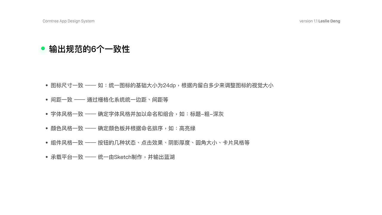 关于一个移动端界面设计规范的事情（图ZMzI4MDg3MTE2） - APP界面 - 站酷设计师fat_coi原创素材 - 站酷ZCOOL