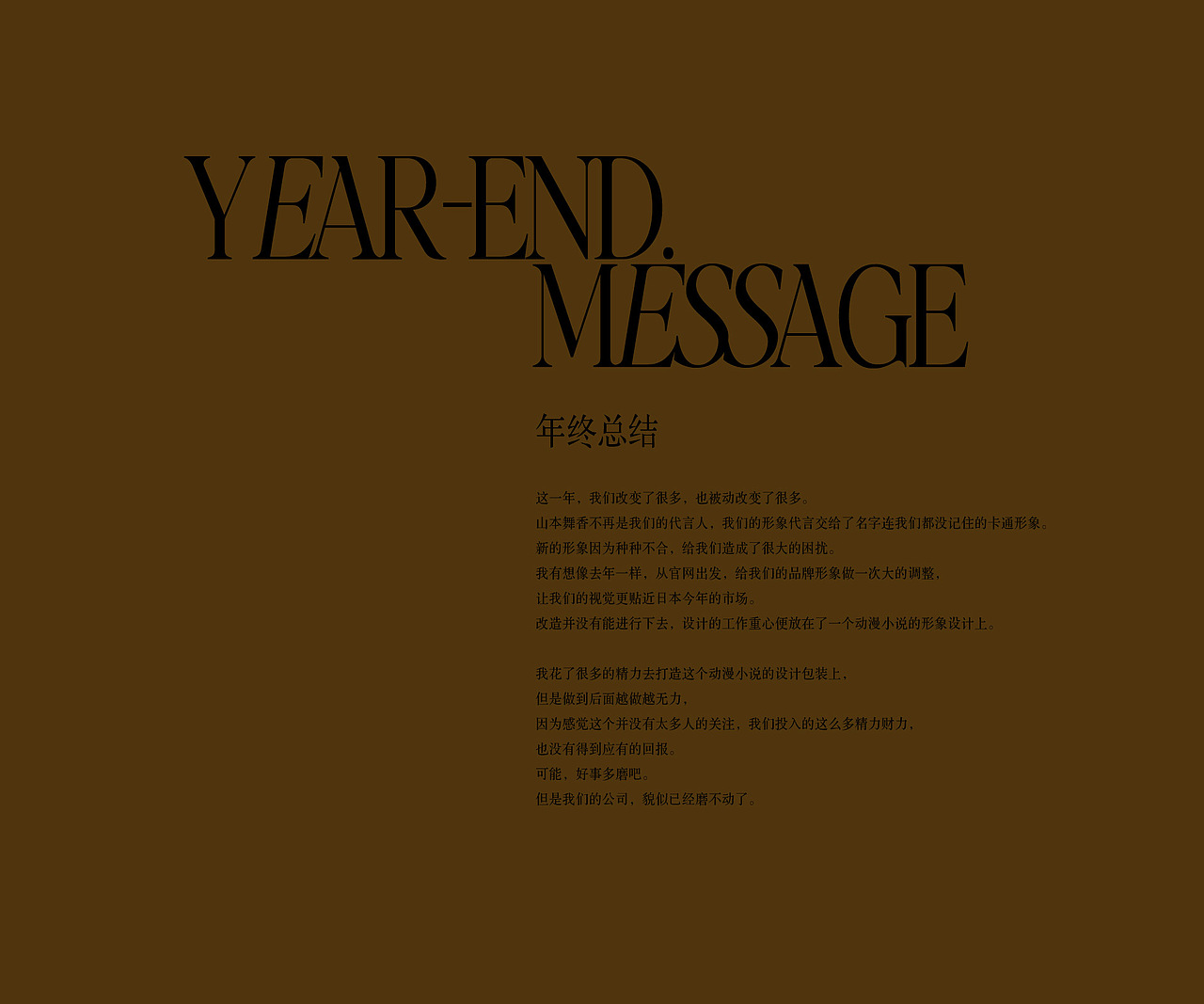 2022年度设计报告（图ZMzI3NjUzNTI0） - 运营设计 - 站酷设计师林穸原创素材 - 站酷ZCOOL