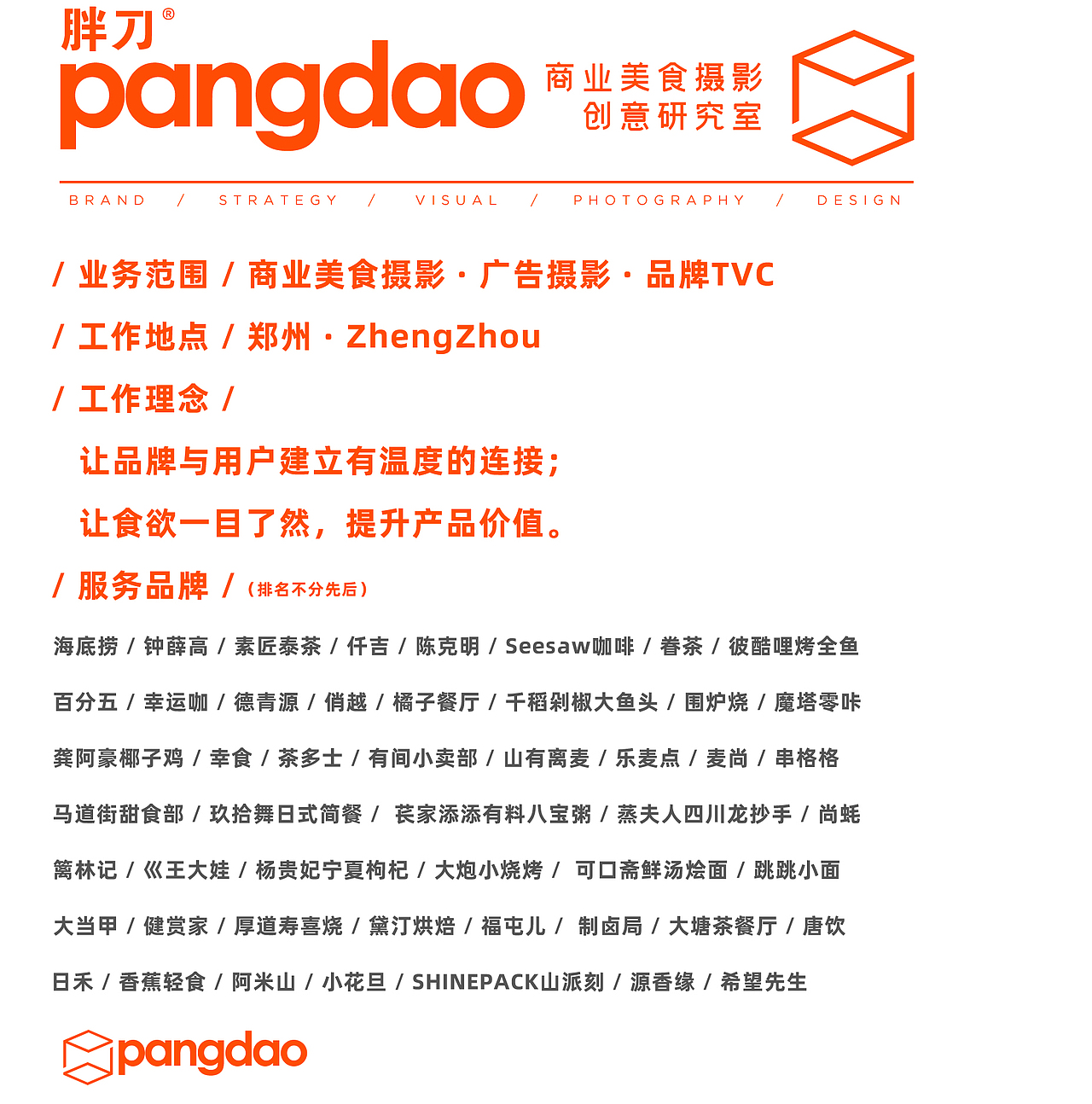胖刀美食摄影×速食汤面 | PangDao | 郑州（图ZMzAyNjA2MzQ0） - 美食摄影 - 站酷设计师胖刀PangDao原创素材 - 站酷ZCOOL