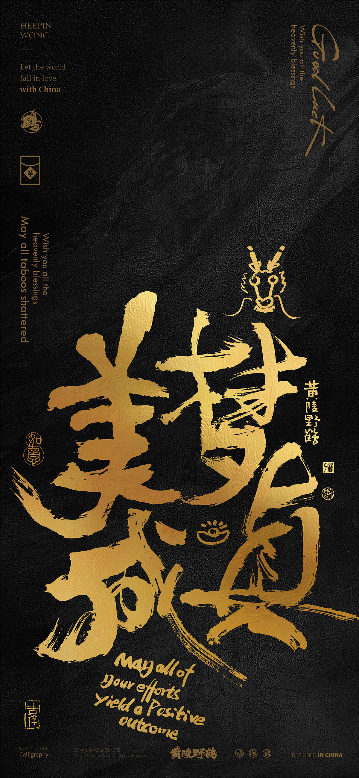 黄陵野鹤创意幸运系列之涂鸦风黑金篇（图ZMzYxMTc5NTky） - 字体/字形 - 站酷设计师黄陵野鹤原创素材 - 站酷ZCOOL