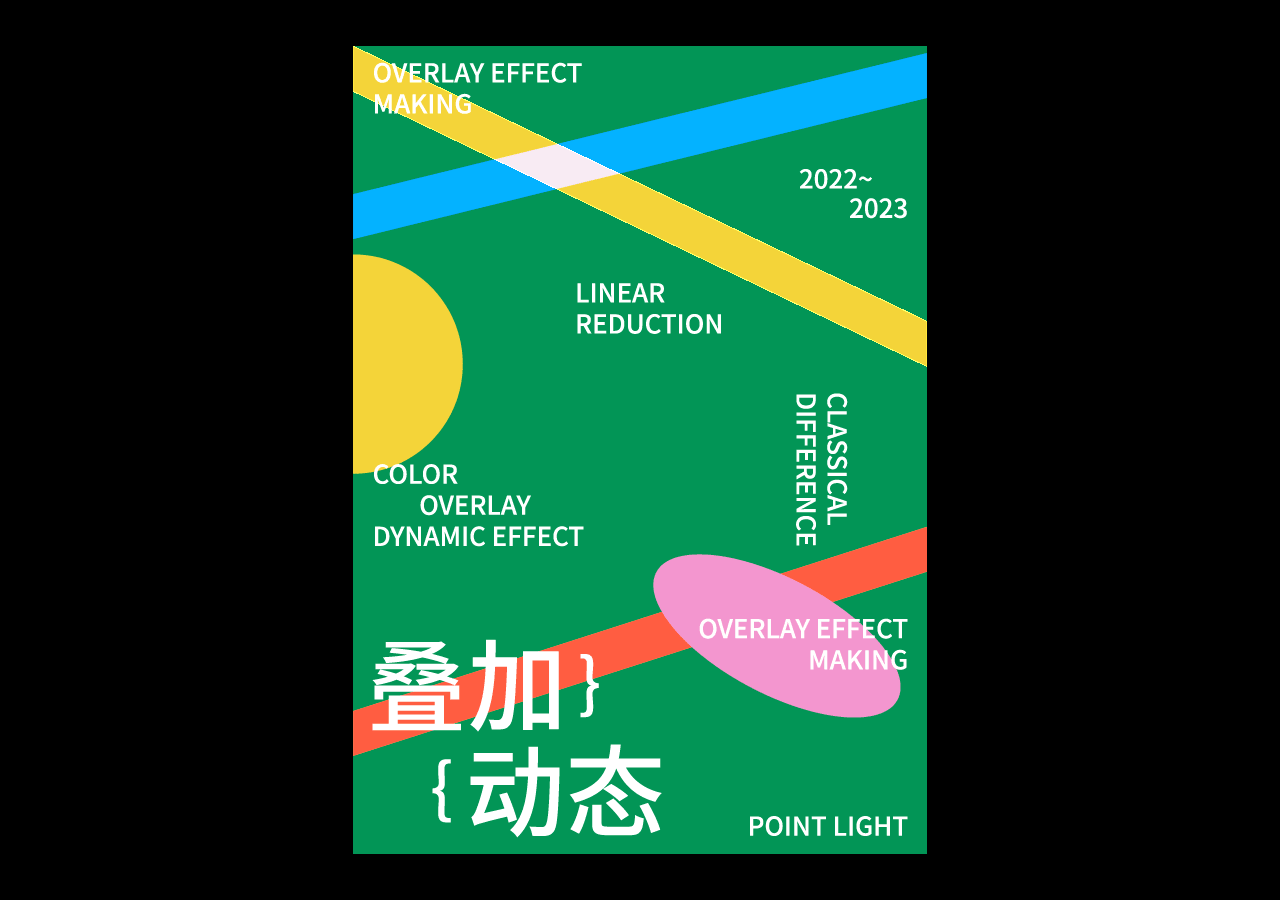 动效海报实验室02×凌旬（图ZMzI2NDgyOTAw） - 海报 - 站酷设计师凌旬原创素材 - 站酷ZCOOL