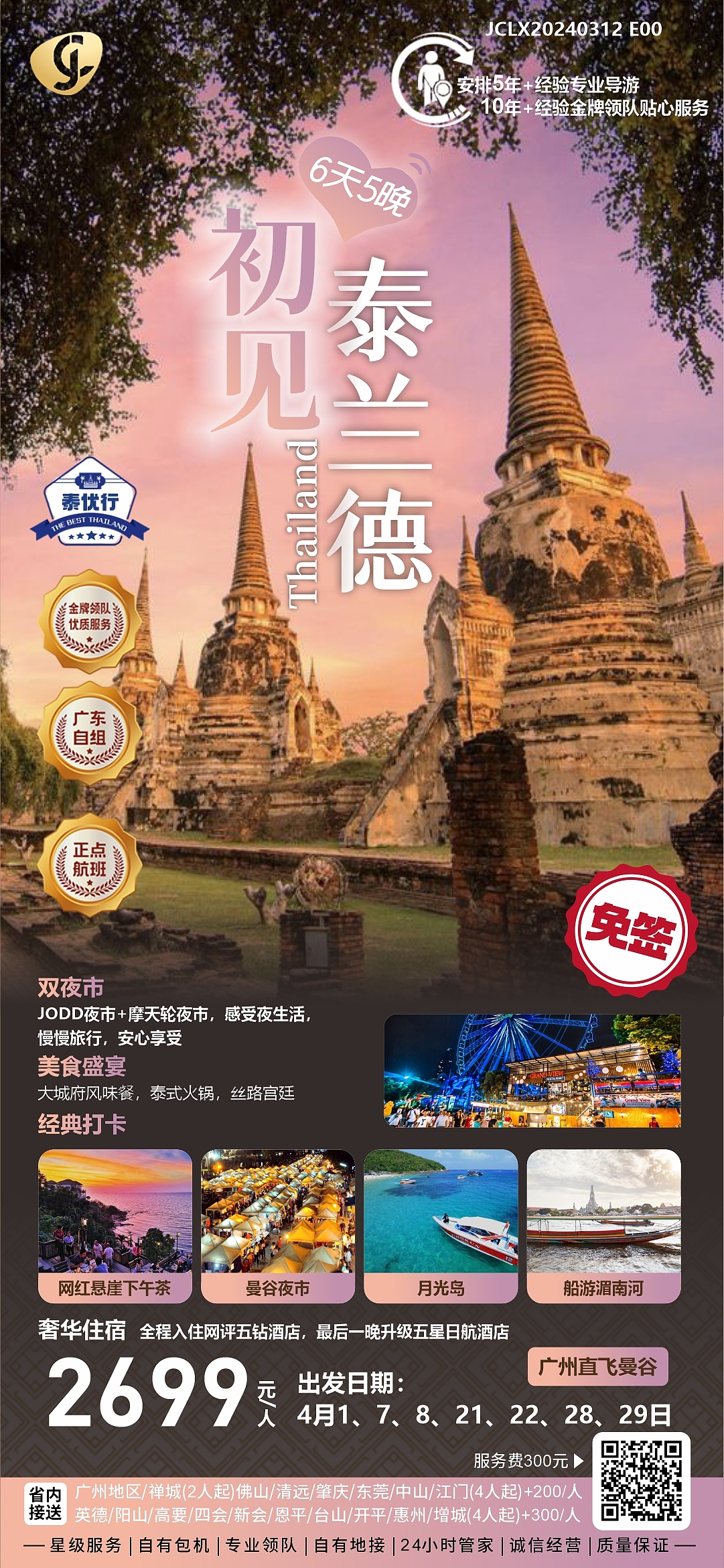 2024年海报设计（2）（图ZMzY3NDMxNDQ4） - 海报 - 站酷设计师志在设计原创素材 - 站酷ZCOOL