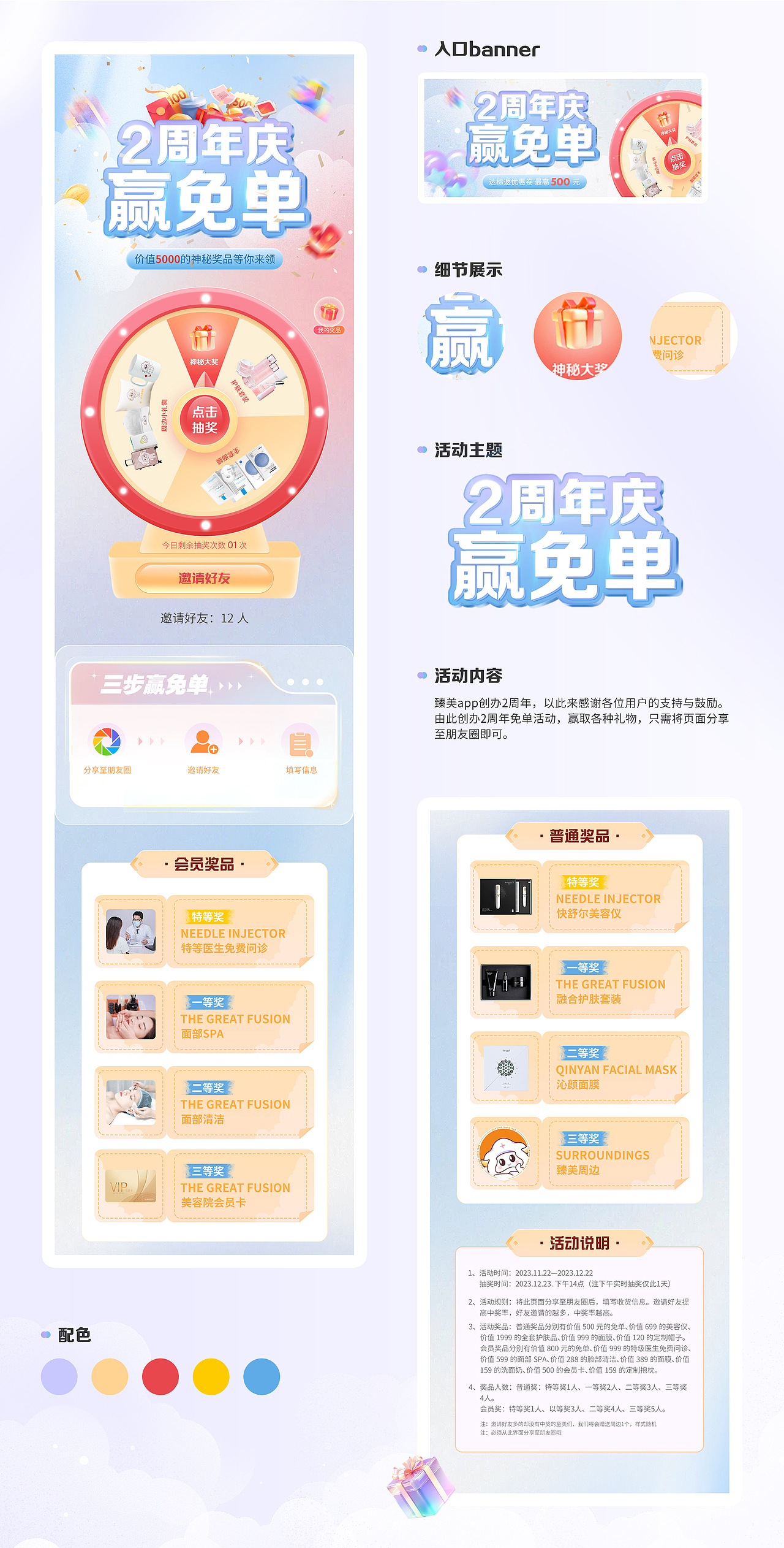 医美APP · 臻美(图ZMzYyOTc0MjM2) - APP界面 - 站酷设计师UE59周爱祥原创素材 - 站酷ZCOOL