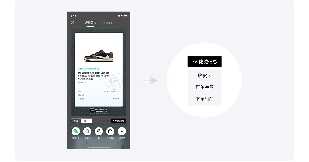 得物设计如何打造电商购物仪式感？（图ZMzY0MjgxNjI4） - 电商 - 站酷设计师得物设计原创素材 - 站酷ZCOOL
